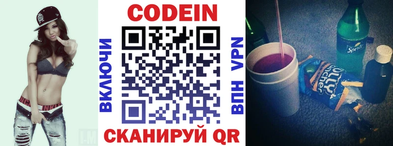 сколько стоит  Асбест  Codein Purple Drank 